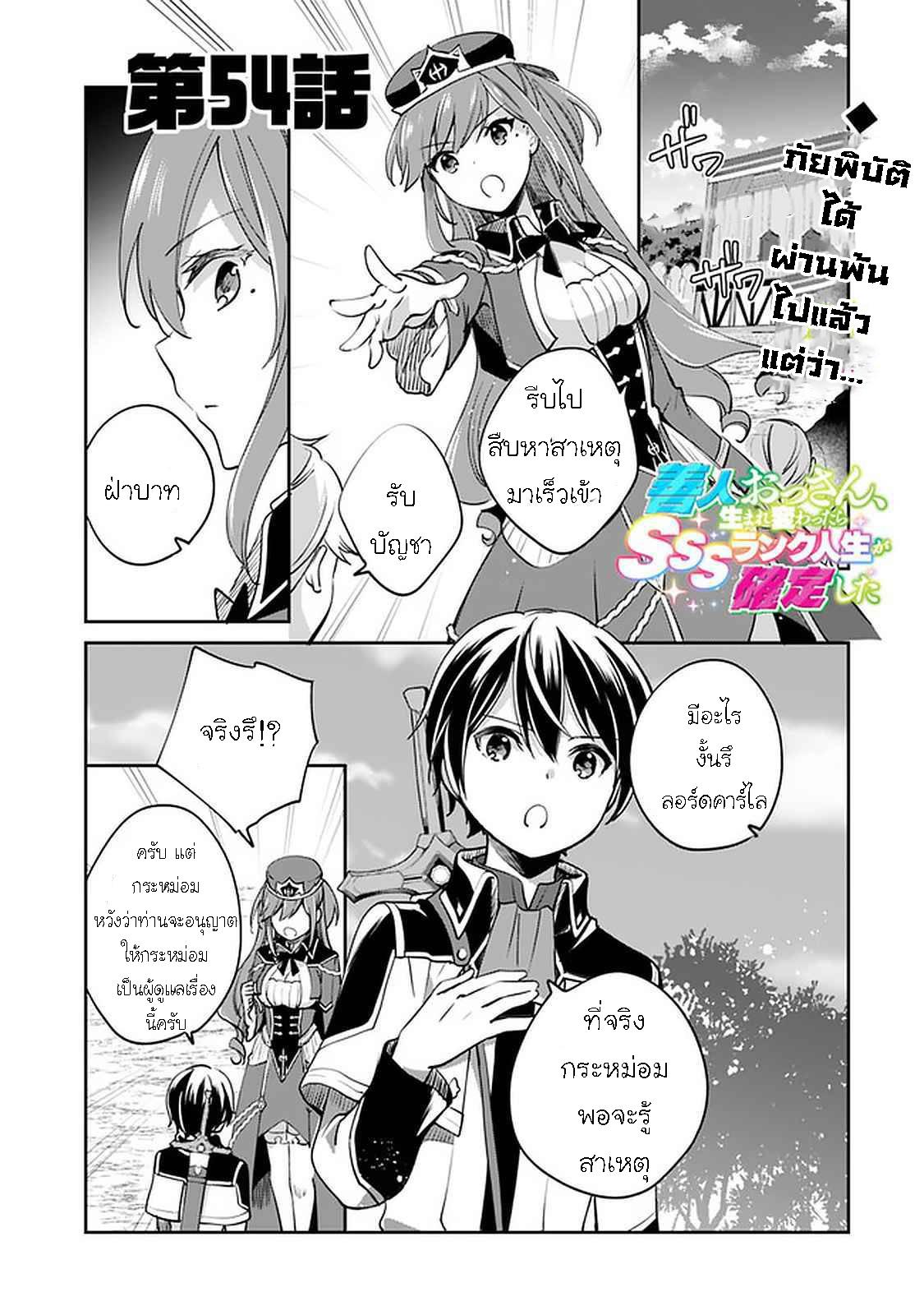 Manga-lc-com อ่านมังงะ อ่านการ์ตูน ออนไลน์ ฟรี Zennin Ossan, Umarekawattara SSS Rank Jinsei ga Kakutei Shita ตอนที่ 1 2 3 4 5 6 7 8 9 10 11 12 13 14 ฟรี ไม่มีโฆษณา Manga-lc - อ่าน มังงะ อ่าน การ์ตูน ออนไลน์ อ่านมังงะ ฟรี