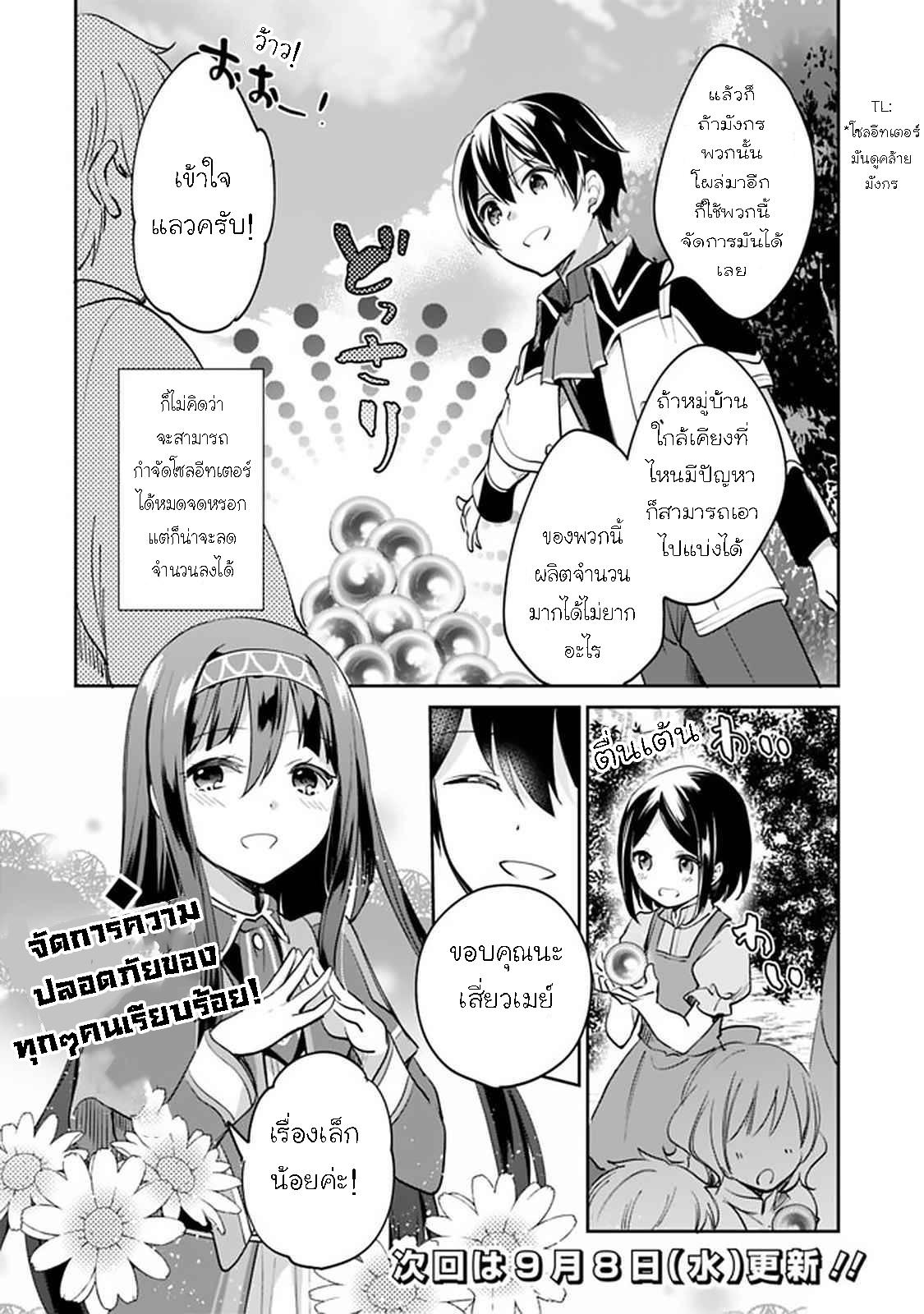 Manga-lc-com อ่านมังงะ อ่านการ์ตูน ออนไลน์ ฟรี Zennin Ossan, Umarekawattara SSS Rank Jinsei ga Kakutei Shita ตอนที่ 1 2 3 4 5 6 7 8 9 10 11 12 13 14 ฟรี ไม่มีโฆษณา Manga-lc - อ่าน มังงะ อ่าน การ์ตูน ออนไลน์ อ่านมังงะ ฟรี