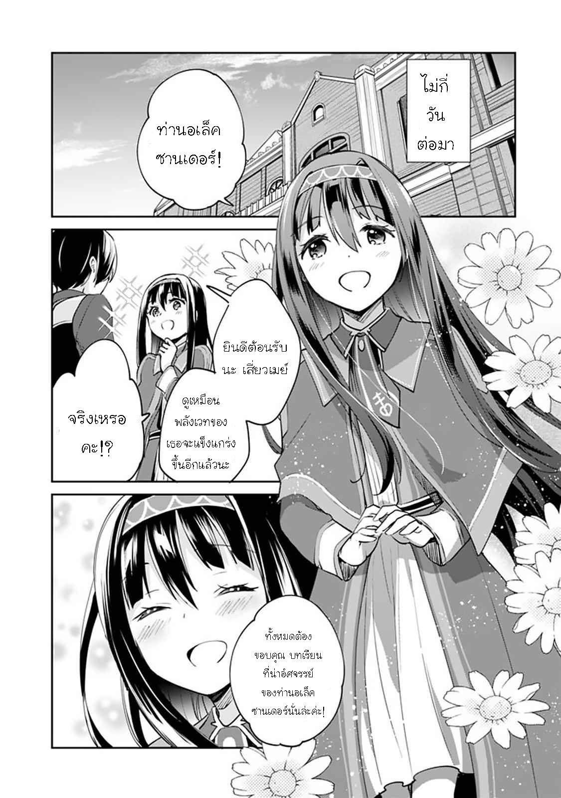Manga-lc-com อ่านมังงะ อ่านการ์ตูน ออนไลน์ ฟรี Zennin Ossan, Umarekawattara SSS Rank Jinsei ga Kakutei Shita ตอนที่ 1 2 3 4 5 6 7 8 9 10 11 12 13 14 ฟรี ไม่มีโฆษณา Manga-lc - อ่าน มังงะ อ่าน การ์ตูน ออนไลน์ อ่านมังงะ ฟรี