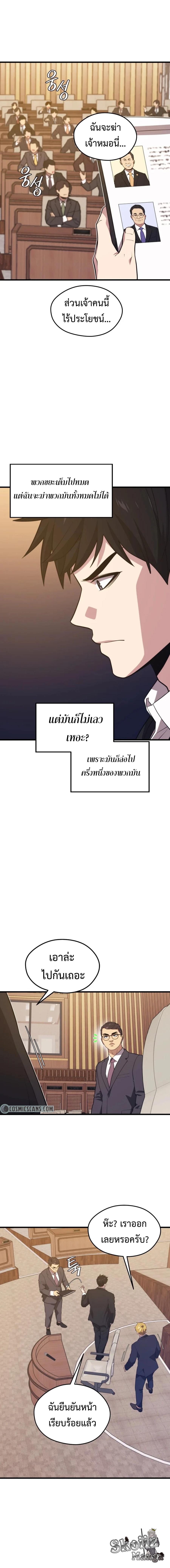 Manga-lc-com อ่านมังงะ อ่านการ์ตูน ออนไลน์ ฟรี Seoul Station’s Necromancer ตอนที่ 1 2 3 4 5 6 7 8 9 10 11 12 13 14 ฟรี ไม่มีโฆษณา Manga-lc - อ่าน มังงะ อ่าน การ์ตูน ออนไลน์ อ่านมังงะ ฟรี
