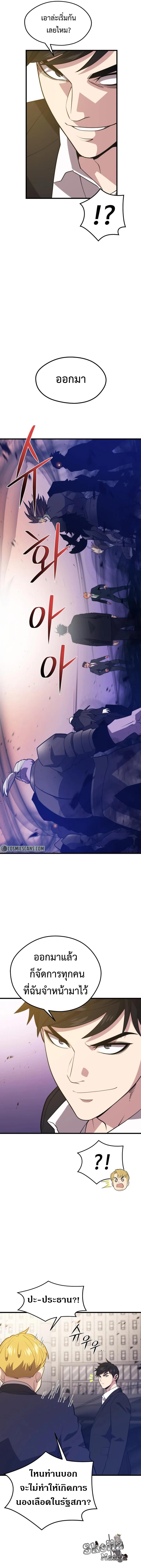 Manga-lc-com อ่านมังงะ อ่านการ์ตูน ออนไลน์ ฟรี Seoul Station’s Necromancer ตอนที่ 1 2 3 4 5 6 7 8 9 10 11 12 13 14 ฟรี ไม่มีโฆษณา Manga-lc - อ่าน มังงะ อ่าน การ์ตูน ออนไลน์ อ่านมังงะ ฟรี