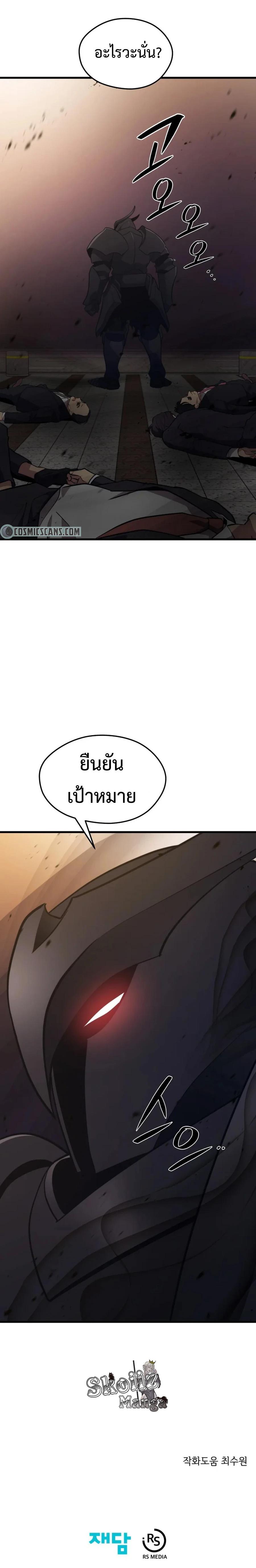 Manga-lc-com อ่านมังงะ อ่านการ์ตูน ออนไลน์ ฟรี Seoul Station’s Necromancer ตอนที่ 1 2 3 4 5 6 7 8 9 10 11 12 13 14 ฟรี ไม่มีโฆษณา Manga-lc - อ่าน มังงะ อ่าน การ์ตูน ออนไลน์ อ่านมังงะ ฟรี