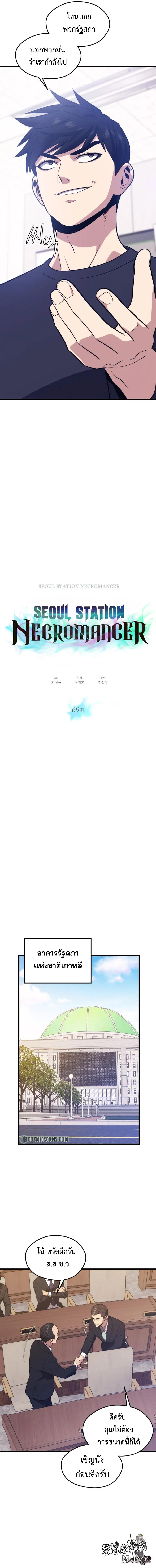 Manga-lc-com อ่านมังงะ อ่านการ์ตูน ออนไลน์ ฟรี Seoul Station’s Necromancer ตอนที่ 1 2 3 4 5 6 7 8 9 10 11 12 13 14 ฟรี ไม่มีโฆษณา Manga-lc - อ่าน มังงะ อ่าน การ์ตูน ออนไลน์ อ่านมังงะ ฟรี