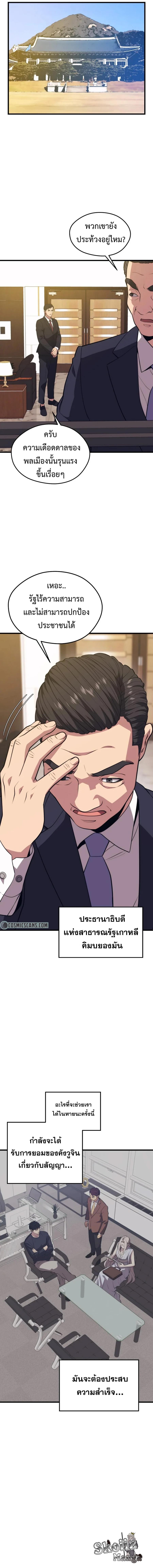 Manga-lc-com อ่านมังงะ อ่านการ์ตูน ออนไลน์ ฟรี Seoul Station’s Necromancer ตอนที่ 1 2 3 4 5 6 7 8 9 10 11 12 13 14 ฟรี ไม่มีโฆษณา Manga-lc - อ่าน มังงะ อ่าน การ์ตูน ออนไลน์ อ่านมังงะ ฟรี