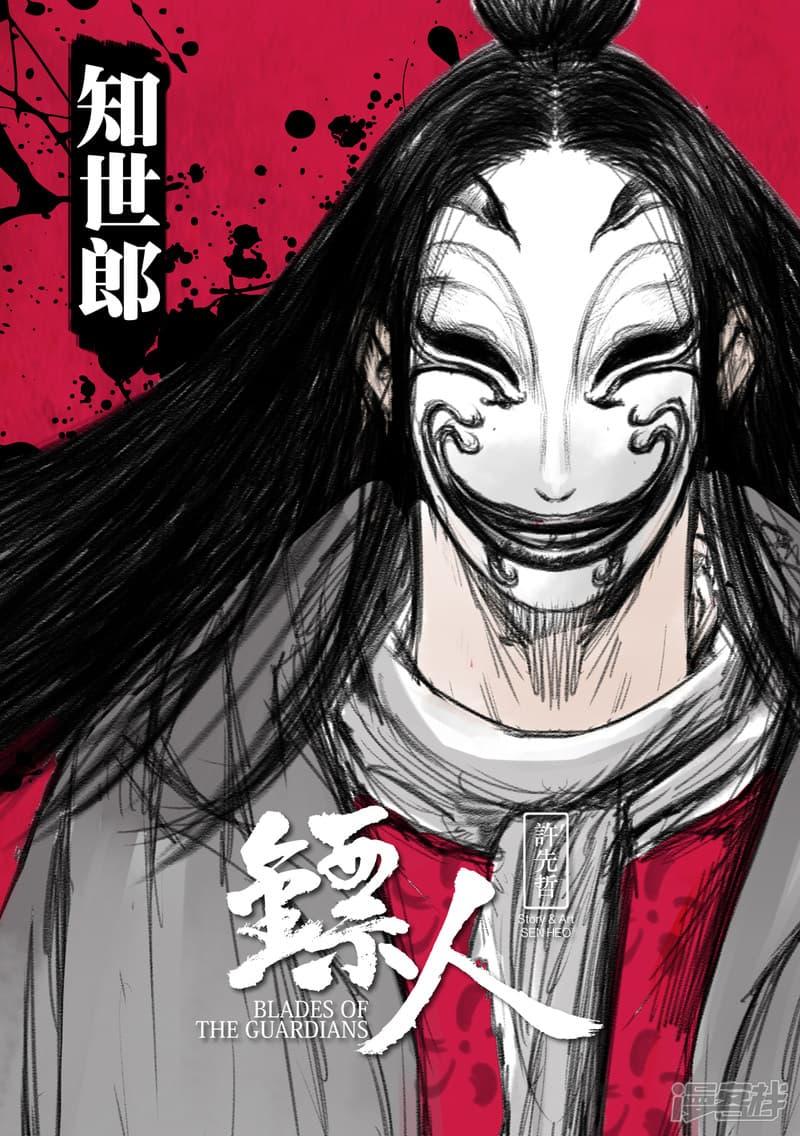 Manga-lc-com อ่านมังงะ อ่านการ์ตูน ออนไลน์ ฟรี Blades of the Guardians ตอนที่ 1 2 3 4 5 6 7 8 9 10 11 12 13 14 ฟรี ไม่มีโฆษณา Manga-lc - อ่าน มังงะ อ่าน การ์ตูน ออนไลน์ อ่านมังงะ ฟรี