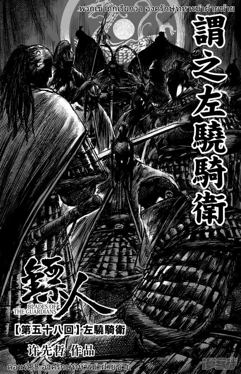 Manga-lc-com อ่านมังงะ อ่านการ์ตูน ออนไลน์ ฟรี Blades of the Guardians ตอนที่ 1 2 3 4 5 6 7 8 9 10 11 12 13 14 ฟรี ไม่มีโฆษณา Manga-lc - อ่าน มังงะ อ่าน การ์ตูน ออนไลน์ อ่านมังงะ ฟรี