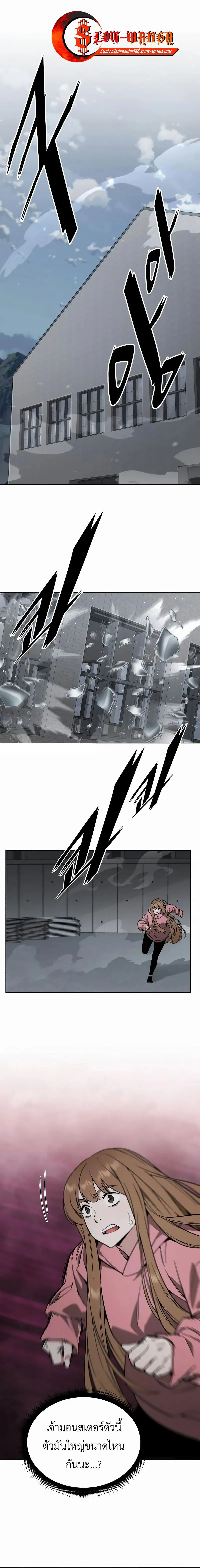 Apocalyptic Chef Awakening ตอนที่ ตอนที่ 44 รูปที่ 1