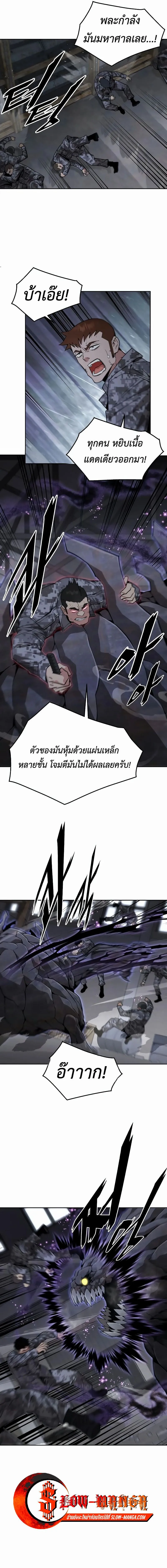 Apocalyptic Chef Awakening ตอนที่ ตอนที่ 44 รูปที่ 3