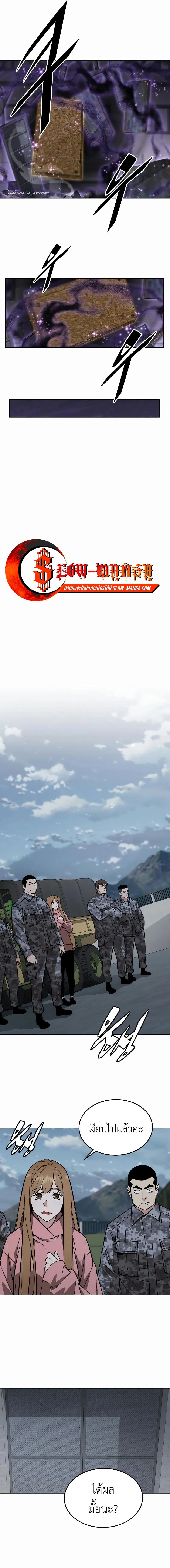 Apocalyptic Chef Awakening ตอนที่ ตอนที่ 45 รูปที่ 9