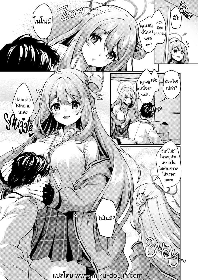 Doujin-Lc- อ่าน โดจิน มังฮวา เกาหลี ญี่ปุ่น จีน แปลไทย ฉันจะช่วยทำให้อาจารย์ผ่อนคลายเองค่ะ [Yusaritsukata (Awayume)] Sensei, Nonomi ga Iyashite Agemasu ne Nonomi Will Make It All Better! (Blue Archive) ตอนที่ 1 2 3 4 5 6 7 8 9 10 11 12 13 14 ฟรี ไม่มีโฆษณา อ่าน โดจิน Manhwa เกาหลี ญี่ปุ่น จีน เรามีครบ คัดมาให้เน้นๆ โดจิน 18+ รับประกันความฟินโดย  Doujin Lc