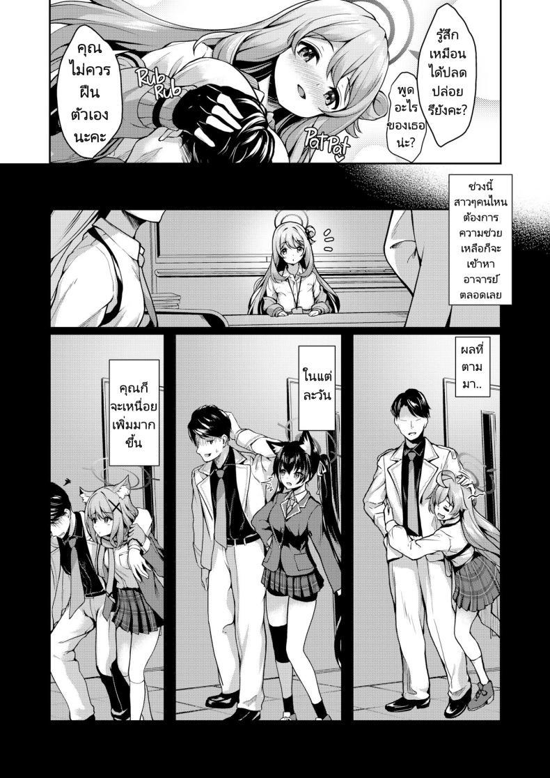 Doujin-Lc- อ่าน โดจิน มังฮวา เกาหลี ญี่ปุ่น จีน แปลไทย ฉันจะช่วยทำให้อาจารย์ผ่อนคลายเองค่ะ [Yusaritsukata (Awayume)] Sensei, Nonomi ga Iyashite Agemasu ne Nonomi Will Make It All Better! (Blue Archive) ตอนที่ 1 2 3 4 5 6 7 8 9 10 11 12 13 14 ฟรี ไม่มีโฆษณา อ่าน โดจิน Manhwa เกาหลี ญี่ปุ่น จีน เรามีครบ คัดมาให้เน้นๆ โดจิน 18+ รับประกันความฟินโดย  Doujin Lc