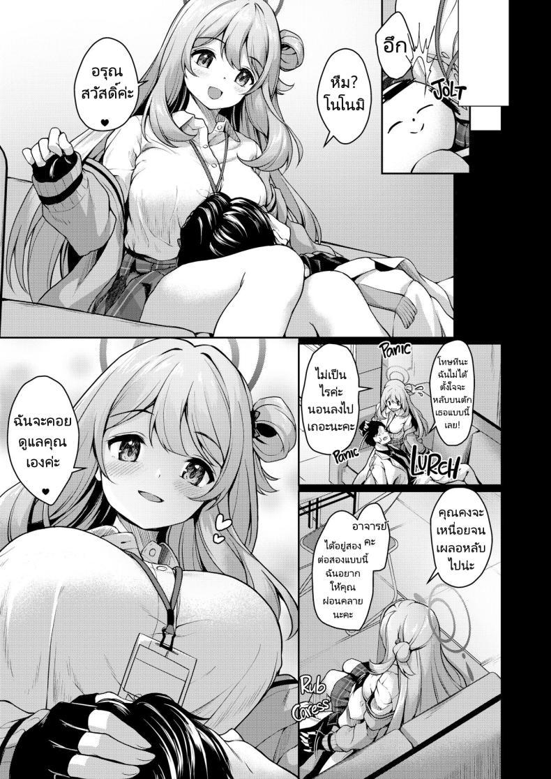 Doujin-Lc- อ่าน โดจิน มังฮวา เกาหลี ญี่ปุ่น จีน แปลไทย ฉันจะช่วยทำให้อาจารย์ผ่อนคลายเองค่ะ [Yusaritsukata (Awayume)] Sensei, Nonomi ga Iyashite Agemasu ne Nonomi Will Make It All Better! (Blue Archive) ตอนที่ 1 2 3 4 5 6 7 8 9 10 11 12 13 14 ฟรี ไม่มีโฆษณา อ่าน โดจิน Manhwa เกาหลี ญี่ปุ่น จีน เรามีครบ คัดมาให้เน้นๆ โดจิน 18+ รับประกันความฟินโดย  Doujin Lc