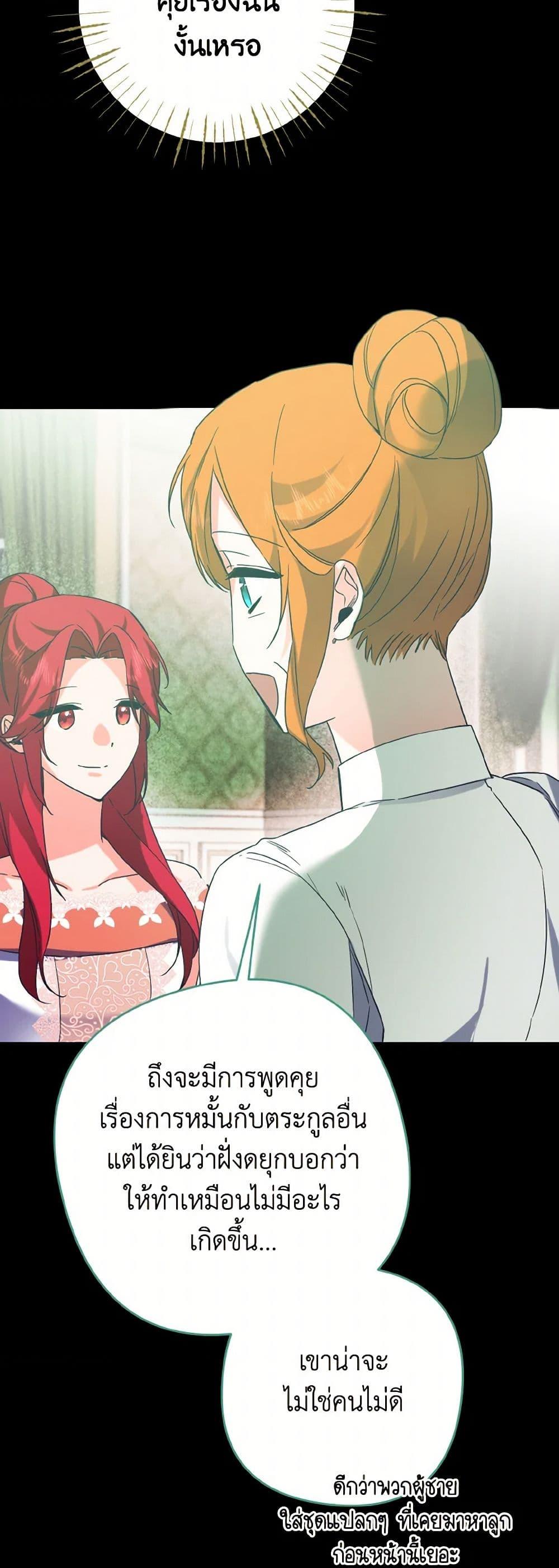 Manga-lc-com อ่านมังงะ อ่านการ์ตูน ออนไลน์ ฟรี I Tamed the Duke ตอนที่ 1 2 3 4 5 6 7 8 9 10 11 12 13 14 ฟรี ไม่มีโฆษณา Manga-lc - อ่าน มังงะ อ่าน การ์ตูน ออนไลน์ อ่านมังงะ ฟรี