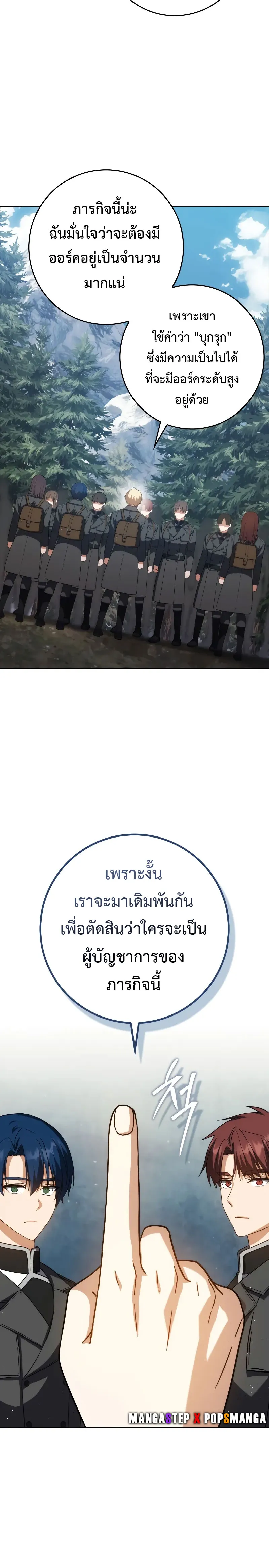 The Reincarnated Assassin Is a Genius Swordsman ช_ว_ตใหม_ของน_กฆ_าค_อจอมดาบอ_จฉร_ยะ ตอนที่ ตอนที่ 38 รูปที่ 18