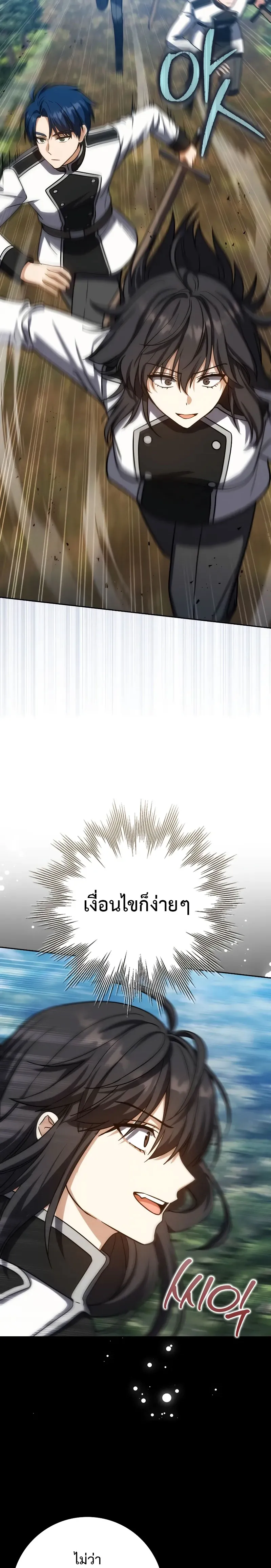 The Reincarnated Assassin Is a Genius Swordsman ช_ว_ตใหม_ของน_กฆ_าค_อจอมดาบอ_จฉร_ยะ ตอนที่ ตอนที่ 38 รูปที่ 21