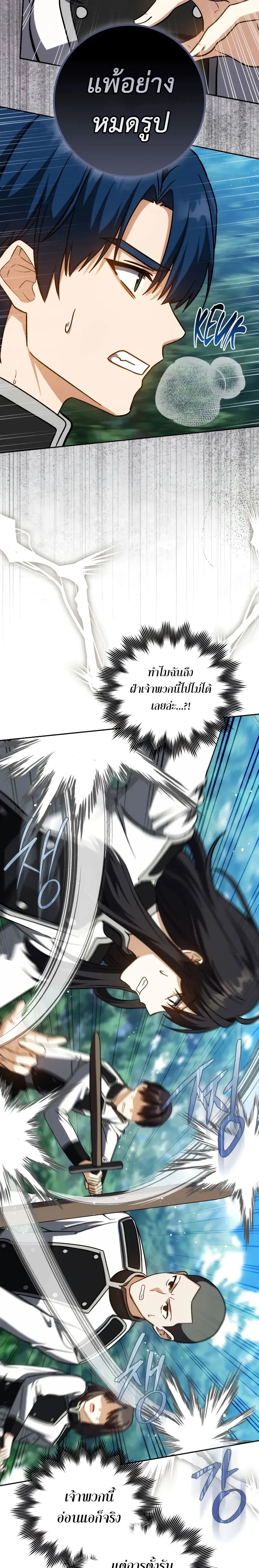 The Reincarnated Assassin Is a Genius Swordsman ช_ว_ตใหม_ของน_กฆ_าค_อจอมดาบอ_จฉร_ยะ ตอนที่ ตอนที่ 38 รูปที่ 28