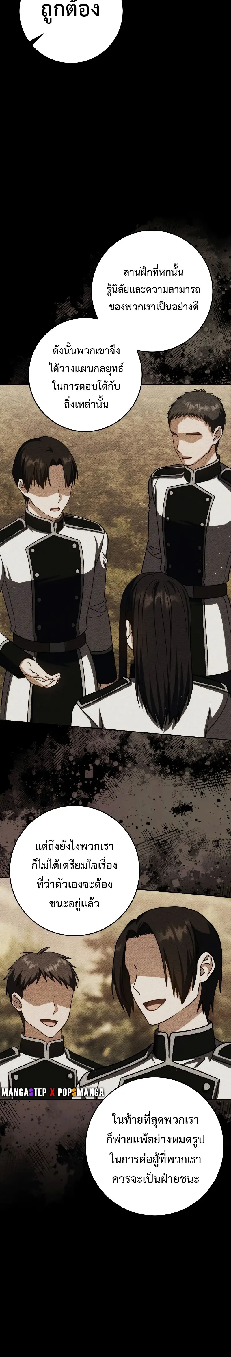 The Reincarnated Assassin Is a Genius Swordsman ช_ว_ตใหม_ของน_กฆ_าค_อจอมดาบอ_จฉร_ยะ ตอนที่ ตอนที่ 39 รูปที่ 12