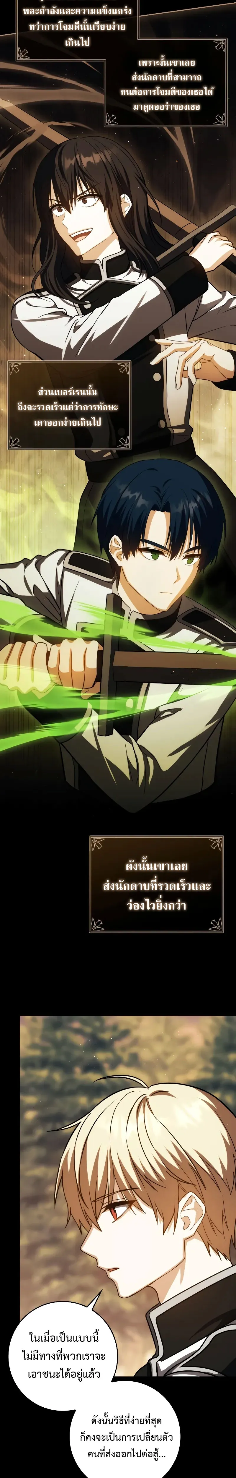 The Reincarnated Assassin Is a Genius Swordsman ช_ว_ตใหม_ของน_กฆ_าค_อจอมดาบอ_จฉร_ยะ ตอนที่ ตอนที่ 39 รูปที่ 16