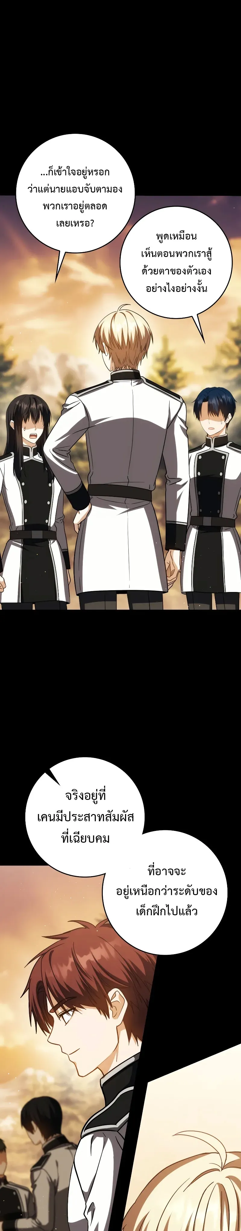 The Reincarnated Assassin Is a Genius Swordsman ช_ว_ตใหม_ของน_กฆ_าค_อจอมดาบอ_จฉร_ยะ ตอนที่ ตอนที่ 39 รูปที่ 19