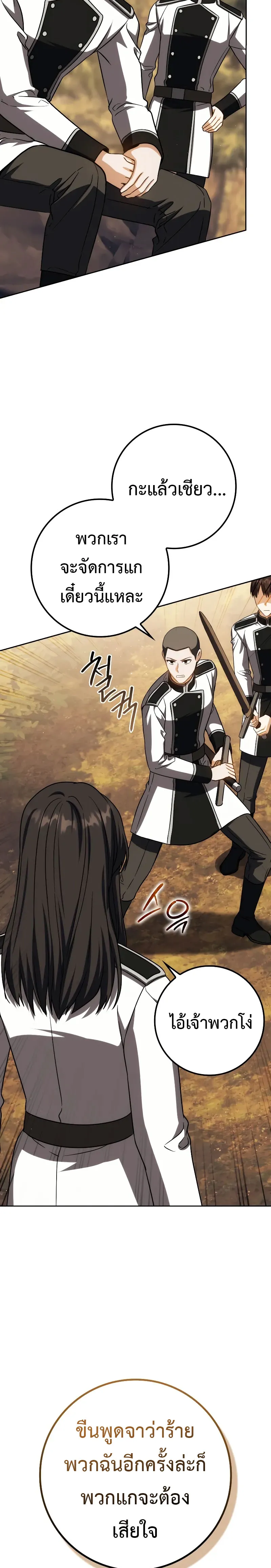 The Reincarnated Assassin Is a Genius Swordsman ช_ว_ตใหม_ของน_กฆ_าค_อจอมดาบอ_จฉร_ยะ ตอนที่ ตอนที่ 39 รูปที่ 2