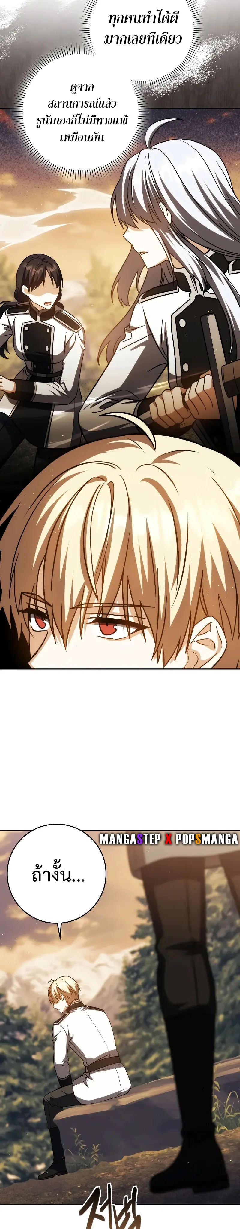 The Reincarnated Assassin Is a Genius Swordsman ช_ว_ตใหม_ของน_กฆ_าค_อจอมดาบอ_จฉร_ยะ ตอนที่ ตอนที่ 39 รูปที่ 21