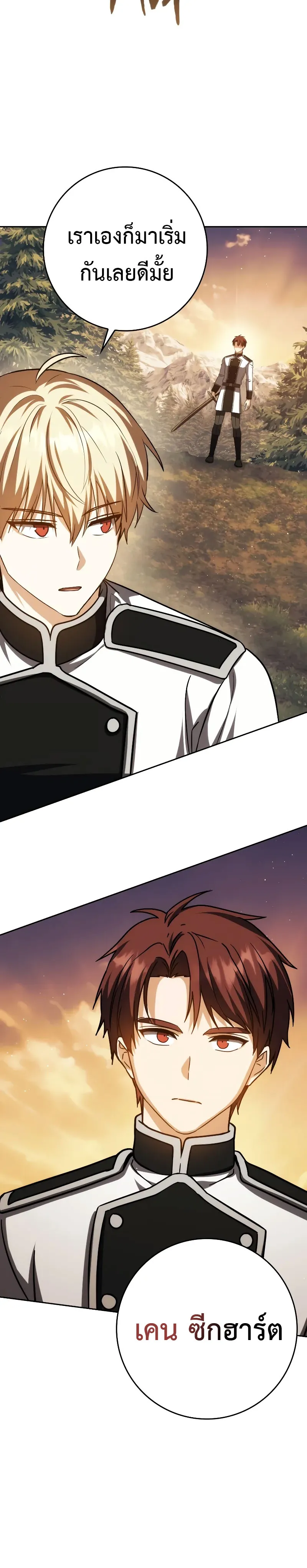 The Reincarnated Assassin Is a Genius Swordsman ช_ว_ตใหม_ของน_กฆ_าค_อจอมดาบอ_จฉร_ยะ ตอนที่ ตอนที่ 39 รูปที่ 22