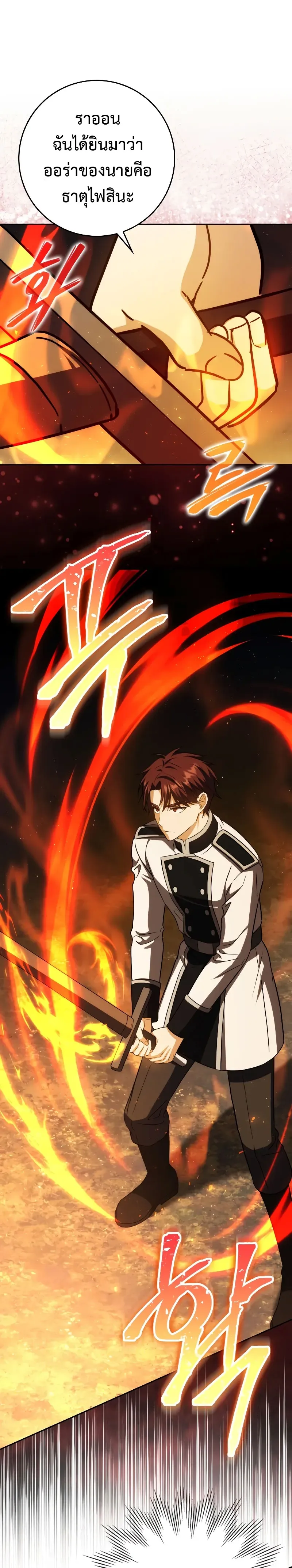 The Reincarnated Assassin Is a Genius Swordsman ช_ว_ตใหม_ของน_กฆ_าค_อจอมดาบอ_จฉร_ยะ ตอนที่ ตอนที่ 39 รูปที่ 25