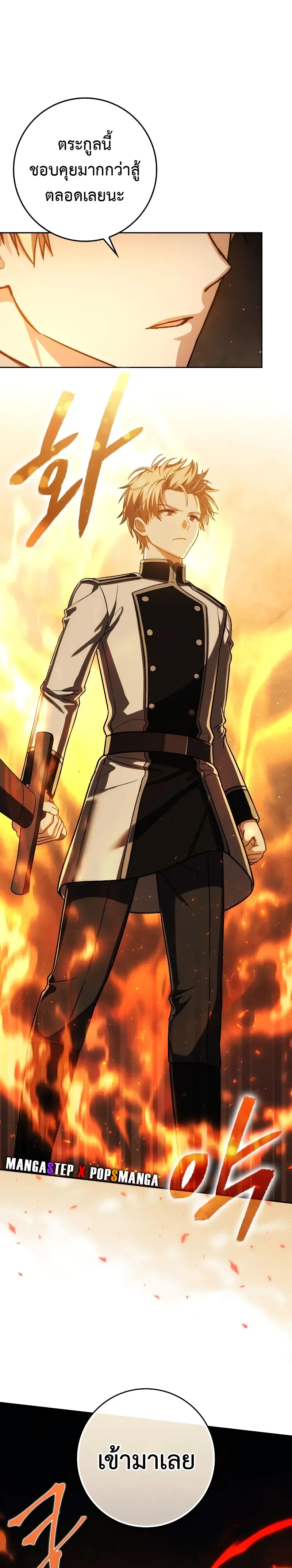 The Reincarnated Assassin Is a Genius Swordsman ช_ว_ตใหม_ของน_กฆ_าค_อจอมดาบอ_จฉร_ยะ ตอนที่ ตอนที่ 39 รูปที่ 27