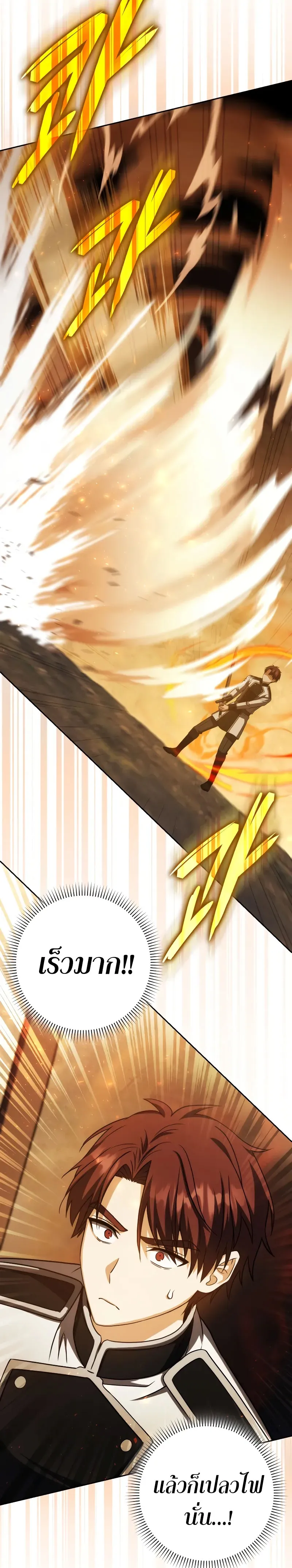 The Reincarnated Assassin Is a Genius Swordsman ช_ว_ตใหม_ของน_กฆ_าค_อจอมดาบอ_จฉร_ยะ ตอนที่ ตอนที่ 39 รูปที่ 29