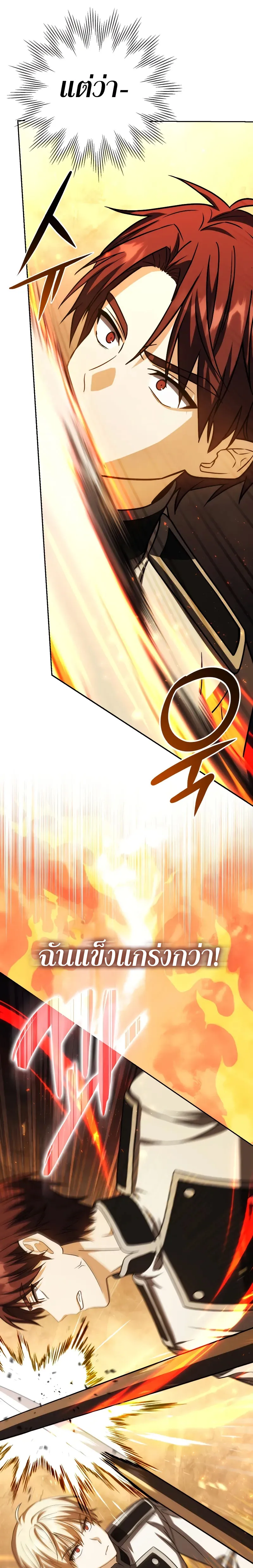 The Reincarnated Assassin Is a Genius Swordsman ช_ว_ตใหม_ของน_กฆ_าค_อจอมดาบอ_จฉร_ยะ ตอนที่ ตอนที่ 39 รูปที่ 31