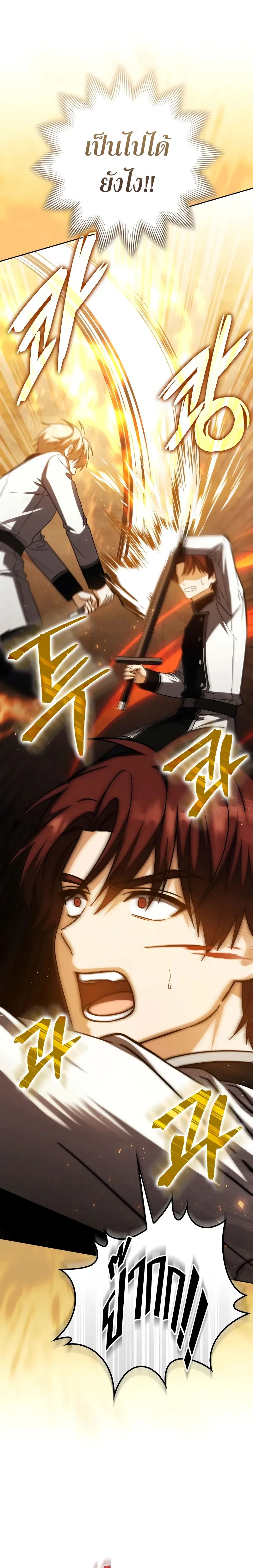 The Reincarnated Assassin Is a Genius Swordsman ช_ว_ตใหม_ของน_กฆ_าค_อจอมดาบอ_จฉร_ยะ ตอนที่ ตอนที่ 39 รูปที่ 34