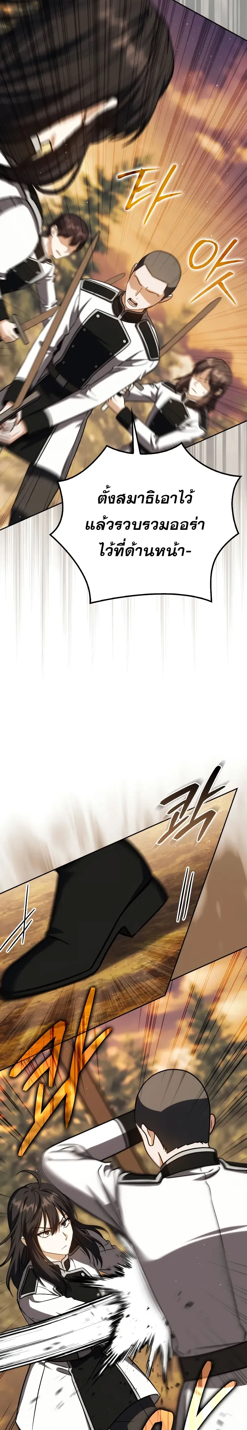 The Reincarnated Assassin Is a Genius Swordsman ช_ว_ตใหม_ของน_กฆ_าค_อจอมดาบอ_จฉร_ยะ ตอนที่ ตอนที่ 39 รูปที่ 4