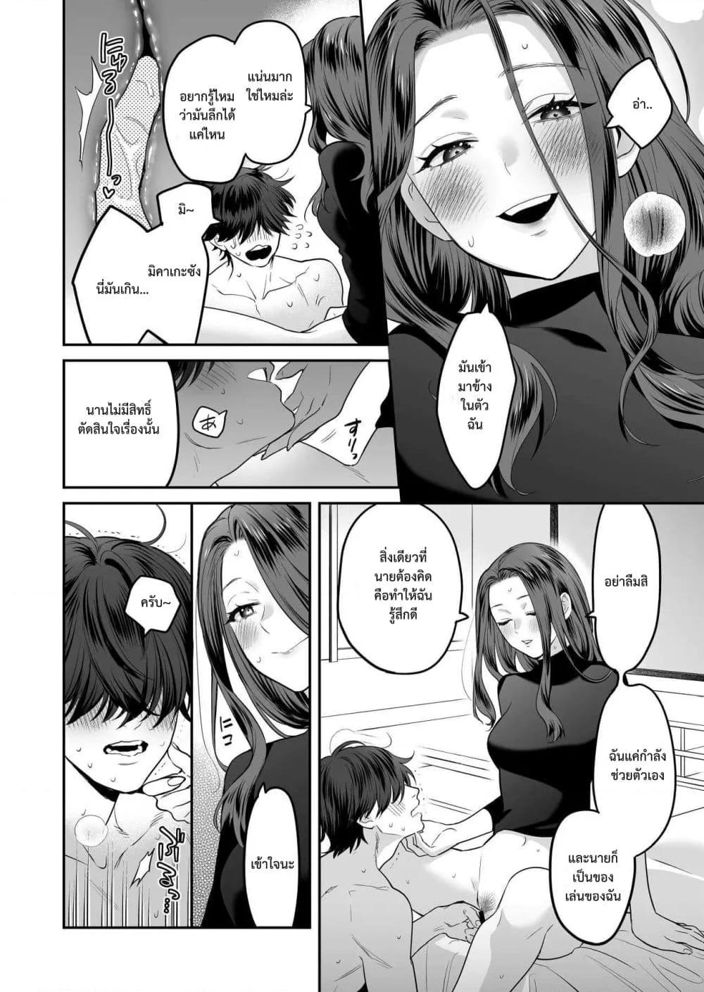 Doujin-Lc- อ่าน โดจิน มังฮวา เกาหลี ญี่ปุ่น จีน แปลไทย Seijun-ha Joyu Mikage-san no Otonanoomocha ตอนที่ 1 2 3 4 5 6 7 8 9 10 11 12 13 14 ฟรี ไม่มีโฆษณา อ่าน โดจิน Manhwa เกาหลี ญี่ปุ่น จีน เรามีครบ คัดมาให้เน้นๆ โดจิน 18+ รับประกันความฟินโดย  Doujin Lc