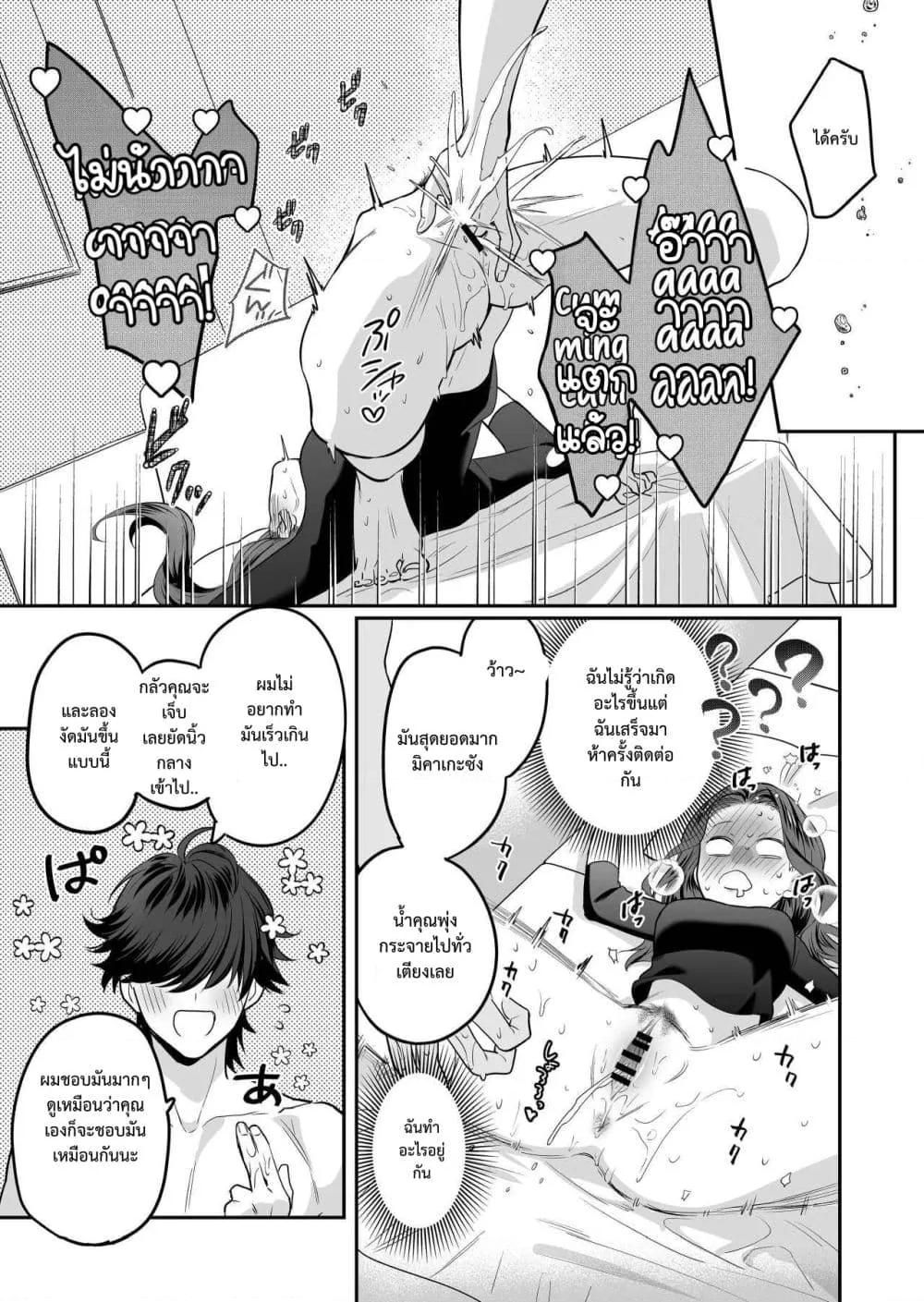 Doujin-Lc- อ่าน โดจิน มังฮวา เกาหลี ญี่ปุ่น จีน แปลไทย Seijun-ha Joyu Mikage-san no Otonanoomocha ตอนที่ 1 2 3 4 5 6 7 8 9 10 11 12 13 14 ฟรี ไม่มีโฆษณา อ่าน โดจิน Manhwa เกาหลี ญี่ปุ่น จีน เรามีครบ คัดมาให้เน้นๆ โดจิน 18+ รับประกันความฟินโดย  Doujin Lc