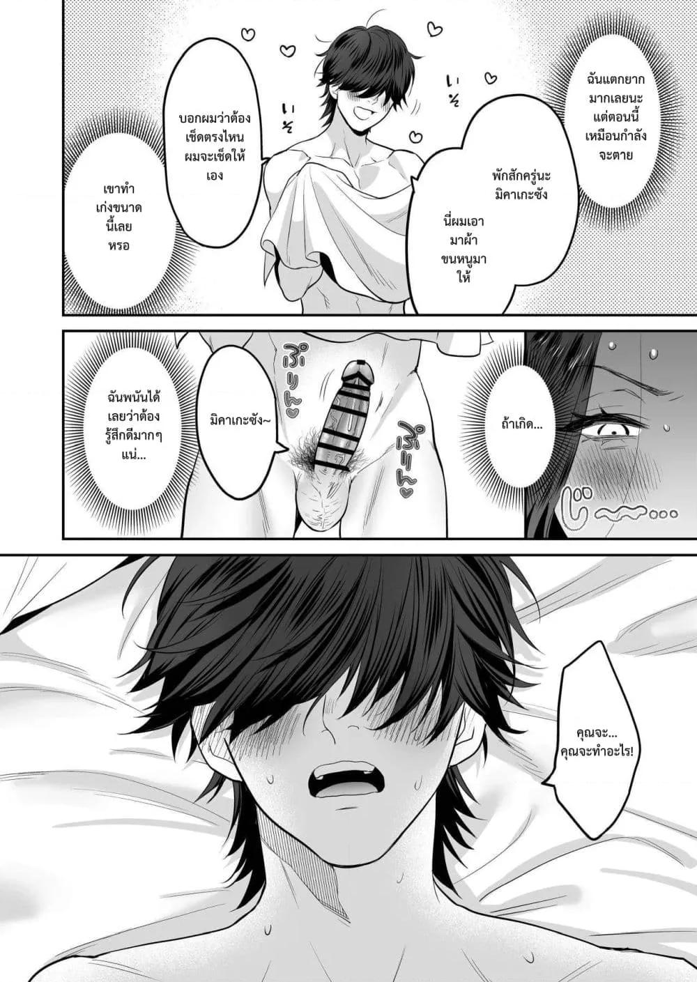 Doujin-Lc- อ่าน โดจิน มังฮวา เกาหลี ญี่ปุ่น จีน แปลไทย Seijun-ha Joyu Mikage-san no Otonanoomocha ตอนที่ 1 2 3 4 5 6 7 8 9 10 11 12 13 14 ฟรี ไม่มีโฆษณา อ่าน โดจิน Manhwa เกาหลี ญี่ปุ่น จีน เรามีครบ คัดมาให้เน้นๆ โดจิน 18+ รับประกันความฟินโดย  Doujin Lc