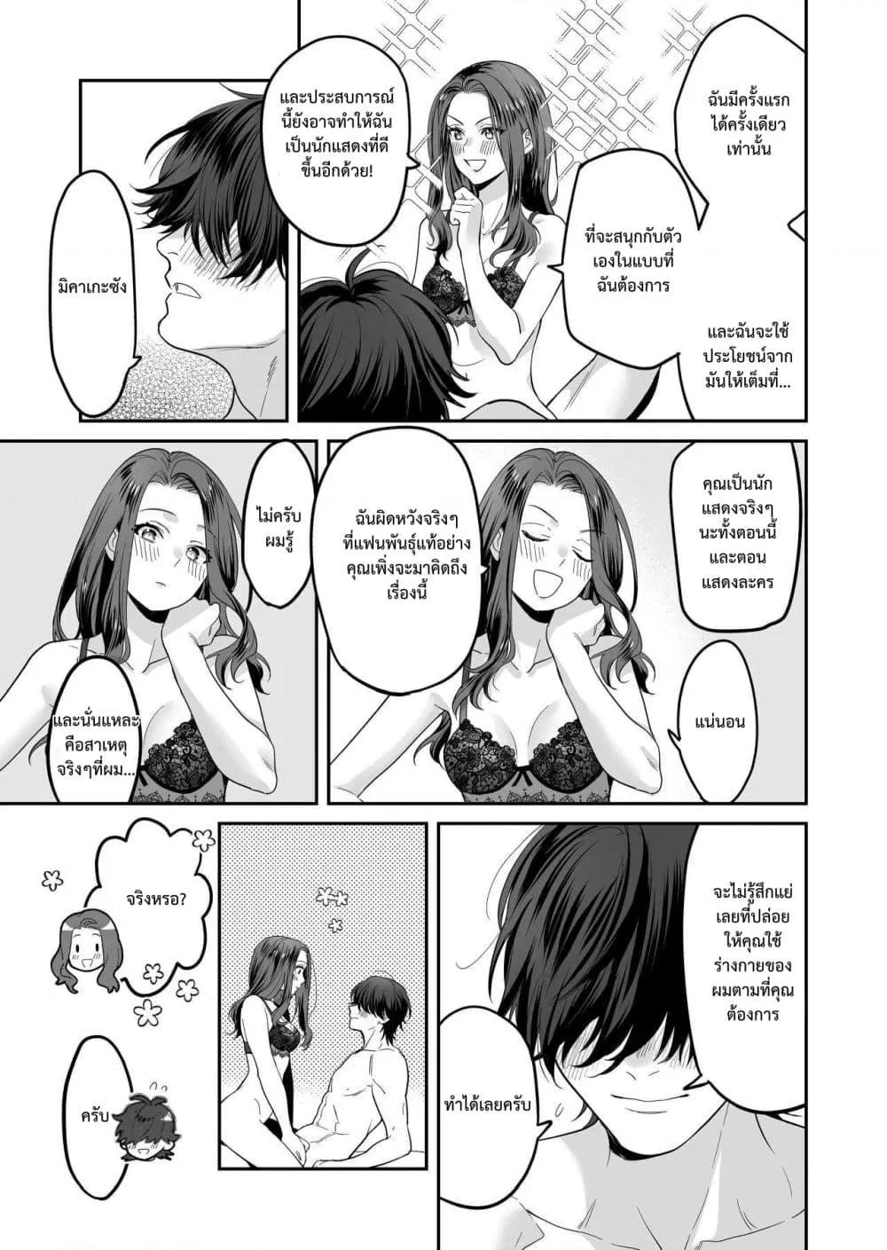 Doujin-Lc- อ่าน โดจิน มังฮวา เกาหลี ญี่ปุ่น จีน แปลไทย Seijun-ha Joyu Mikage-san no Otonanoomocha ตอนที่ 1 2 3 4 5 6 7 8 9 10 11 12 13 14 ฟรี ไม่มีโฆษณา อ่าน โดจิน Manhwa เกาหลี ญี่ปุ่น จีน เรามีครบ คัดมาให้เน้นๆ โดจิน 18+ รับประกันความฟินโดย  Doujin Lc
