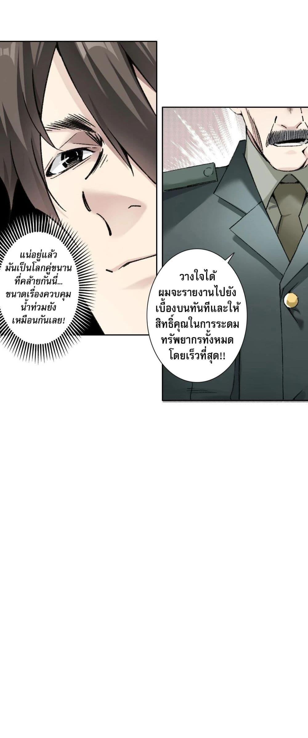 Manga-lc-com อ่านมังงะ อ่านการ์ตูน ออนไลน์ ฟรี I Created a Salvation Organization ตอนที่ 1 2 3 4 5 6 7 8 9 10 11 12 13 14 ฟรี ไม่มีโฆษณา Manga-lc - อ่าน มังงะ อ่าน การ์ตูน ออนไลน์ อ่านมังงะ ฟรี
