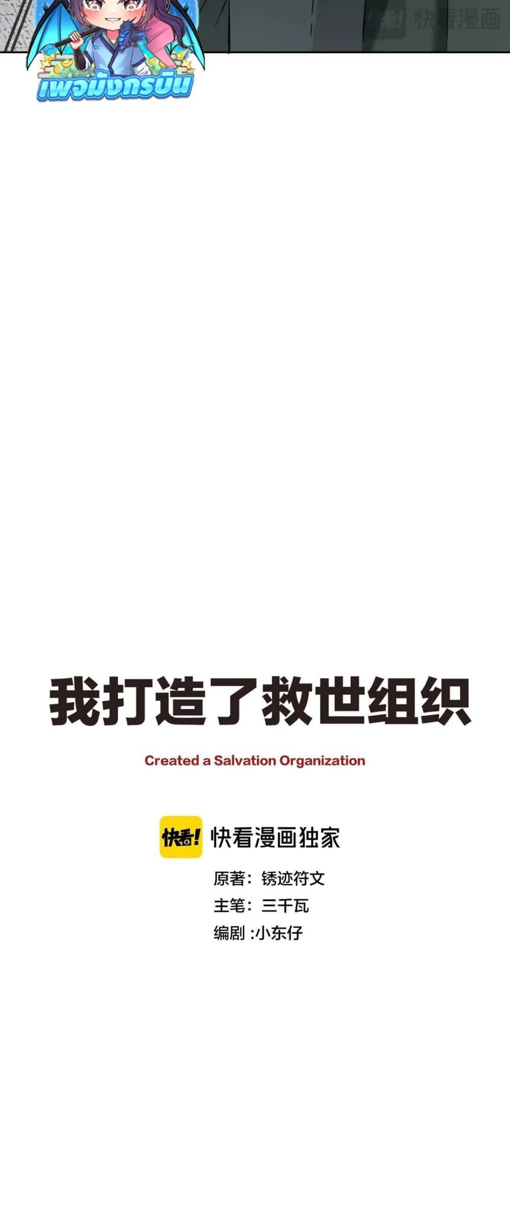 Manga-lc-com อ่านมังงะ อ่านการ์ตูน ออนไลน์ ฟรี I Created a Salvation Organization ตอนที่ 1 2 3 4 5 6 7 8 9 10 11 12 13 14 ฟรี ไม่มีโฆษณา Manga-lc - อ่าน มังงะ อ่าน การ์ตูน ออนไลน์ อ่านมังงะ ฟรี