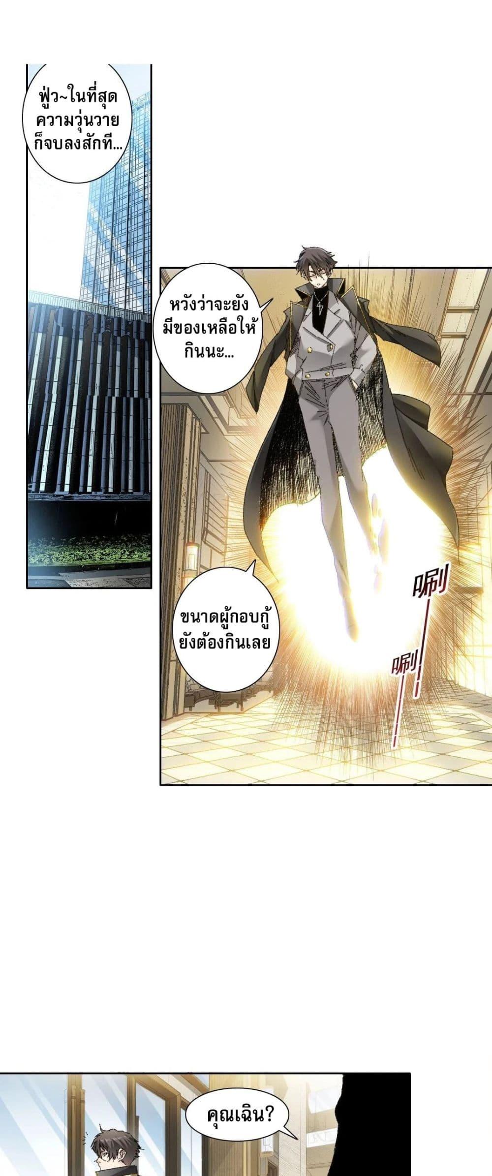 Manga-lc-com อ่านมังงะ อ่านการ์ตูน ออนไลน์ ฟรี I Created a Salvation Organization ตอนที่ 1 2 3 4 5 6 7 8 9 10 11 12 13 14 ฟรี ไม่มีโฆษณา Manga-lc - อ่าน มังงะ อ่าน การ์ตูน ออนไลน์ อ่านมังงะ ฟรี