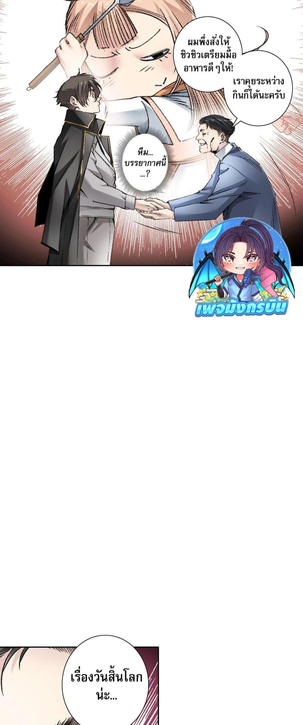 Manga-lc-com อ่านมังงะ อ่านการ์ตูน ออนไลน์ ฟรี I Created a Salvation Organization ตอนที่ 1 2 3 4 5 6 7 8 9 10 11 12 13 14 ฟรี ไม่มีโฆษณา Manga-lc - อ่าน มังงะ อ่าน การ์ตูน ออนไลน์ อ่านมังงะ ฟรี