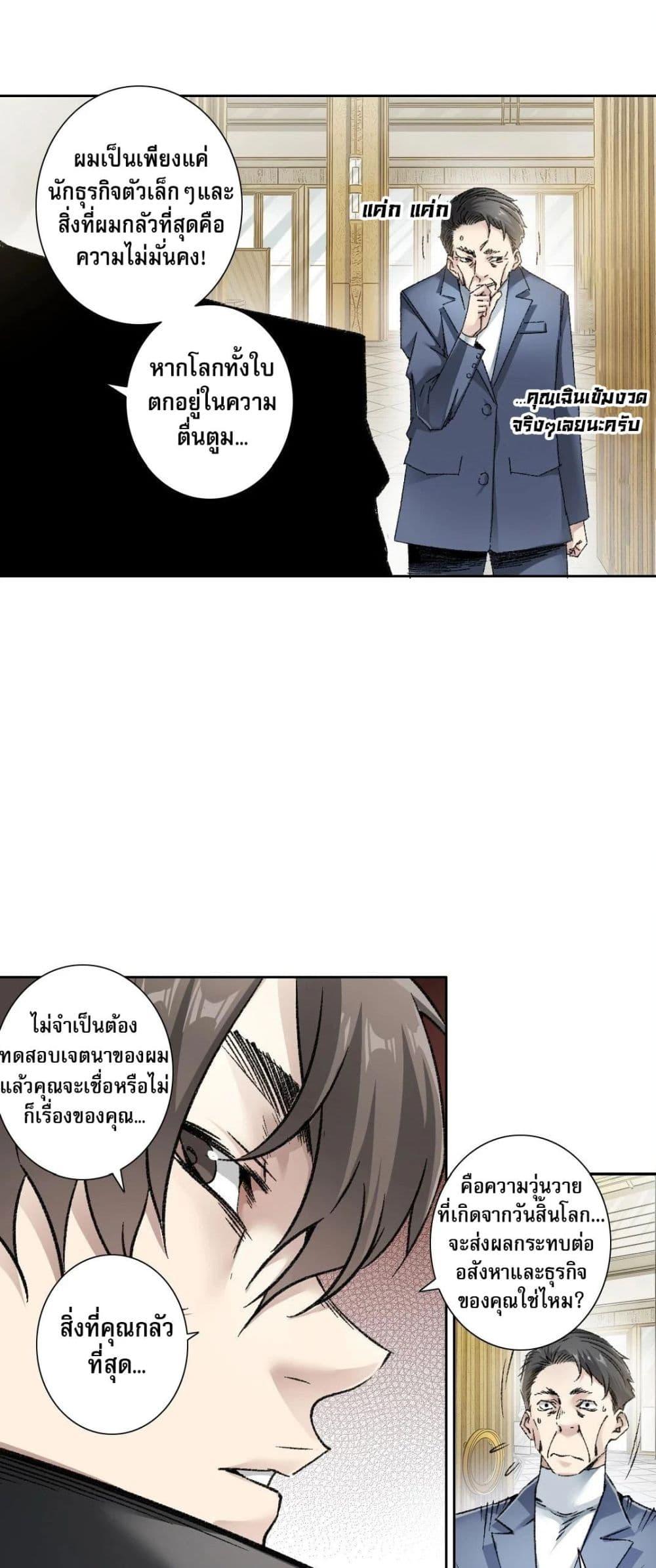 Manga-lc-com อ่านมังงะ อ่านการ์ตูน ออนไลน์ ฟรี I Created a Salvation Organization ตอนที่ 1 2 3 4 5 6 7 8 9 10 11 12 13 14 ฟรี ไม่มีโฆษณา Manga-lc - อ่าน มังงะ อ่าน การ์ตูน ออนไลน์ อ่านมังงะ ฟรี