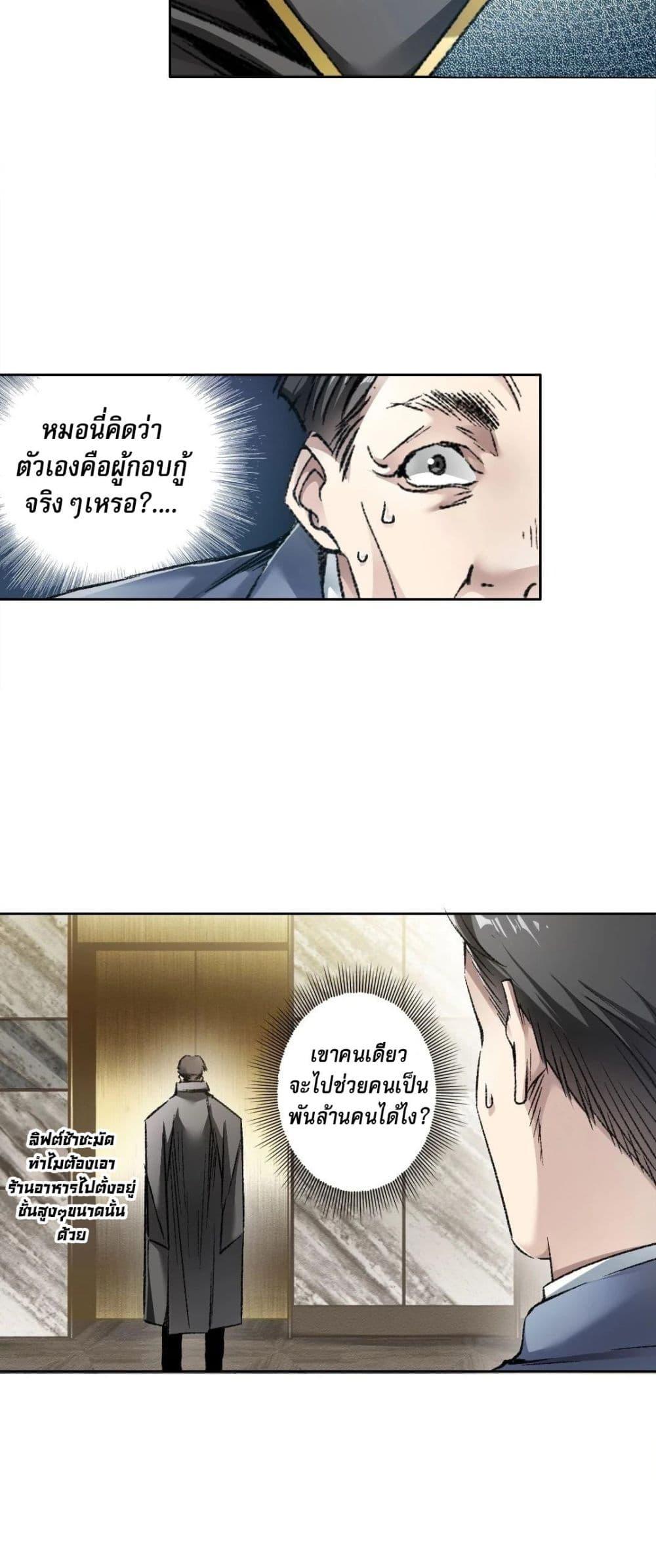 Manga-lc-com อ่านมังงะ อ่านการ์ตูน ออนไลน์ ฟรี I Created a Salvation Organization ตอนที่ 1 2 3 4 5 6 7 8 9 10 11 12 13 14 ฟรี ไม่มีโฆษณา Manga-lc - อ่าน มังงะ อ่าน การ์ตูน ออนไลน์ อ่านมังงะ ฟรี