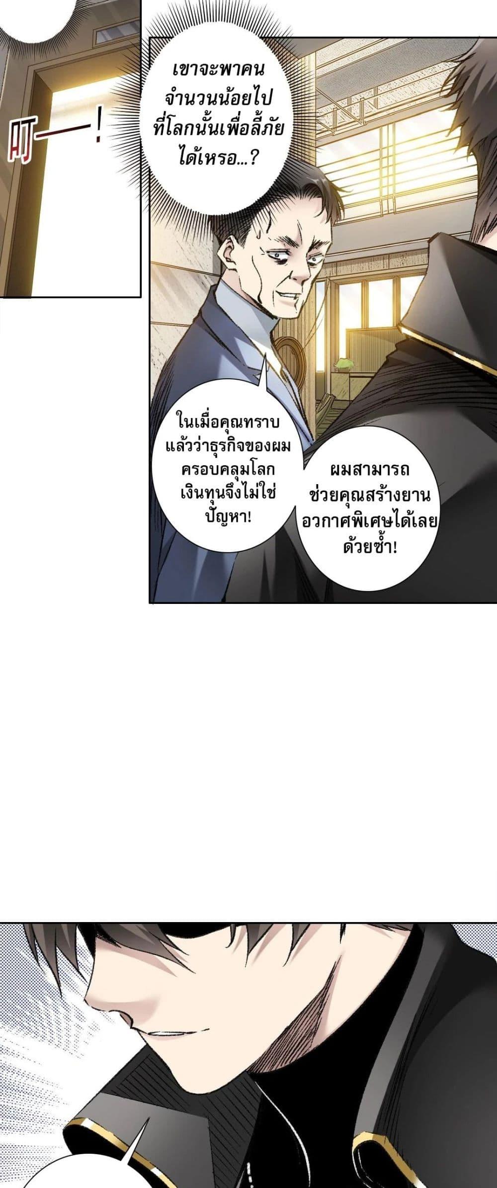 Manga-lc-com อ่านมังงะ อ่านการ์ตูน ออนไลน์ ฟรี I Created a Salvation Organization ตอนที่ 1 2 3 4 5 6 7 8 9 10 11 12 13 14 ฟรี ไม่มีโฆษณา Manga-lc - อ่าน มังงะ อ่าน การ์ตูน ออนไลน์ อ่านมังงะ ฟรี
