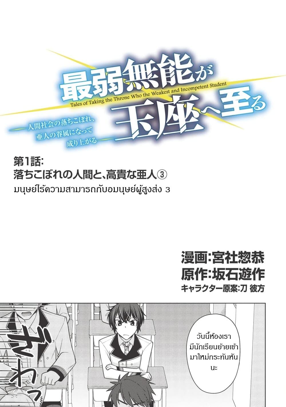 Manga-lc-com อ่านมังงะ อ่านการ์ตูน ออนไลน์ ฟรี Tales of Taking Throne Who the Weakest and Incompetent Student ตอนที่ 1 2 3 4 5 6 7 8 9 10 11 12 13 14 ฟรี ไม่มีโฆษณา Manga-lc - อ่าน มังงะ อ่าน การ์ตูน ออนไลน์ อ่านมังงะ ฟรี
