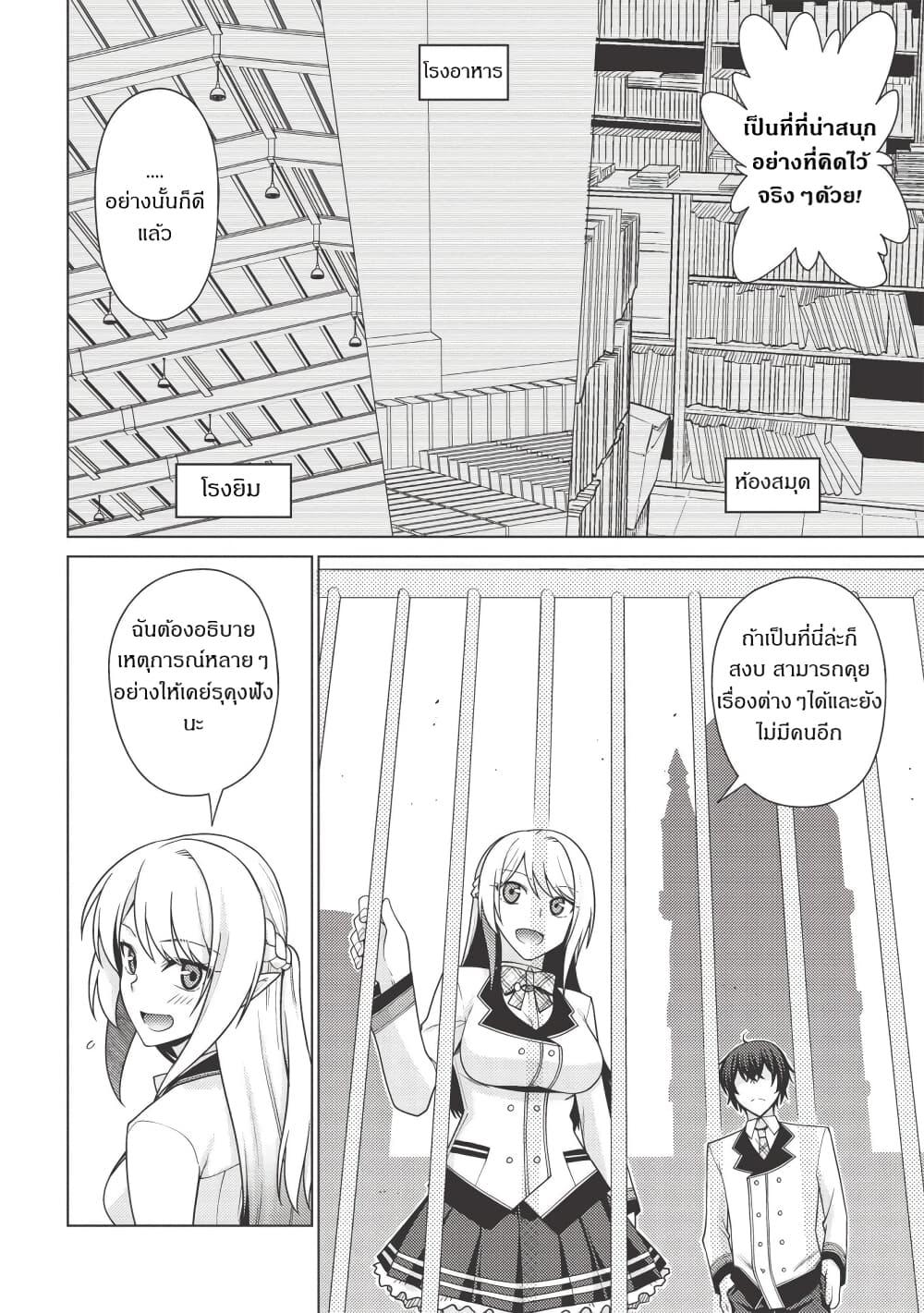 Manga-lc-com อ่านมังงะ อ่านการ์ตูน ออนไลน์ ฟรี Tales of Taking Throne Who the Weakest and Incompetent Student ตอนที่ 1 2 3 4 5 6 7 8 9 10 11 12 13 14 ฟรี ไม่มีโฆษณา Manga-lc - อ่าน มังงะ อ่าน การ์ตูน ออนไลน์ อ่านมังงะ ฟรี