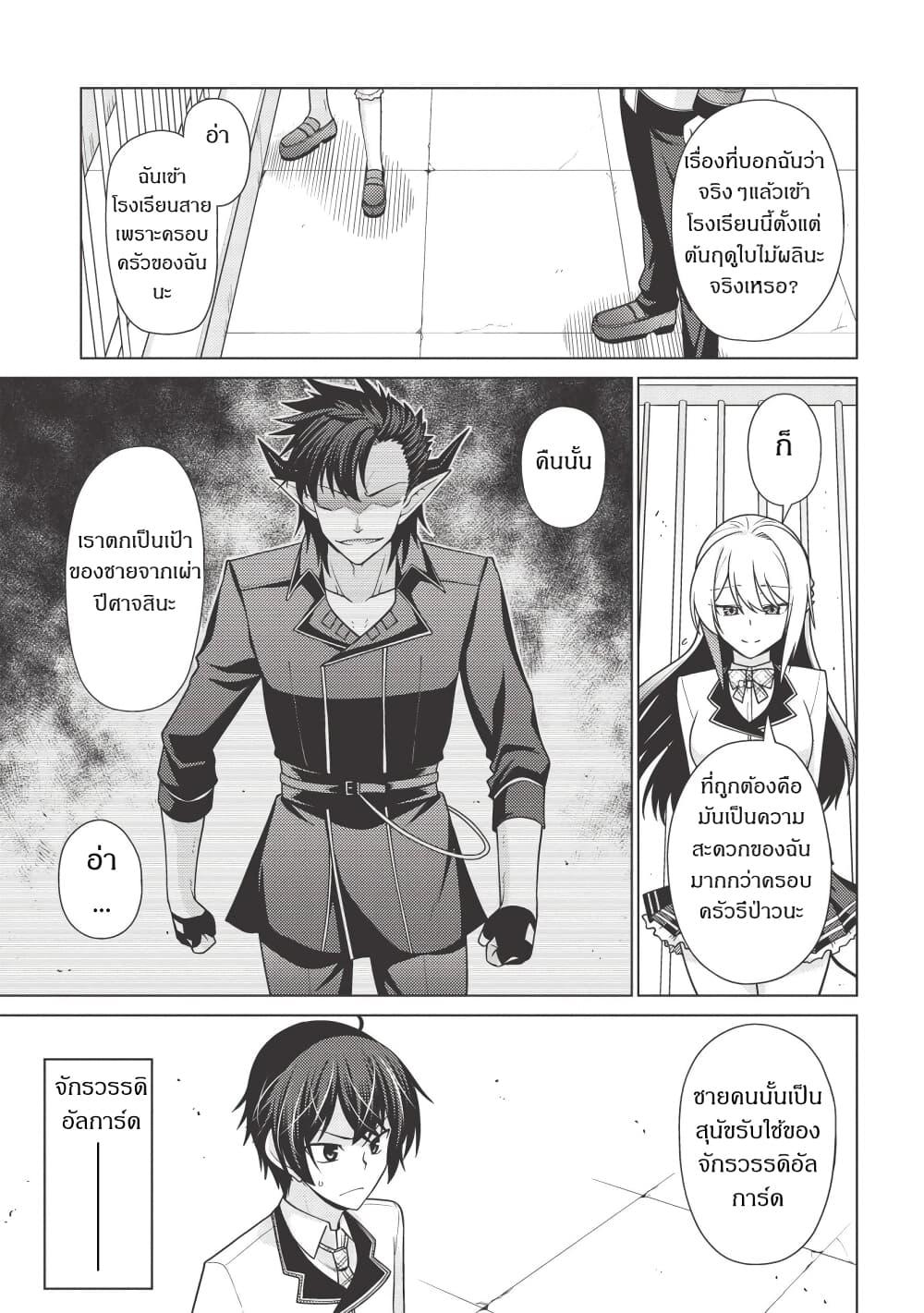 Manga-lc-com อ่านมังงะ อ่านการ์ตูน ออนไลน์ ฟรี Tales of Taking Throne Who the Weakest and Incompetent Student ตอนที่ 1 2 3 4 5 6 7 8 9 10 11 12 13 14 ฟรี ไม่มีโฆษณา Manga-lc - อ่าน มังงะ อ่าน การ์ตูน ออนไลน์ อ่านมังงะ ฟรี