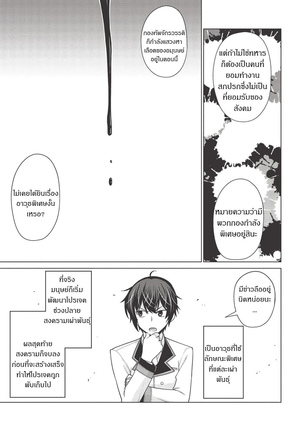 Manga-lc-com อ่านมังงะ อ่านการ์ตูน ออนไลน์ ฟรี Tales of Taking Throne Who the Weakest and Incompetent Student ตอนที่ 1 2 3 4 5 6 7 8 9 10 11 12 13 14 ฟรี ไม่มีโฆษณา Manga-lc - อ่าน มังงะ อ่าน การ์ตูน ออนไลน์ อ่านมังงะ ฟรี