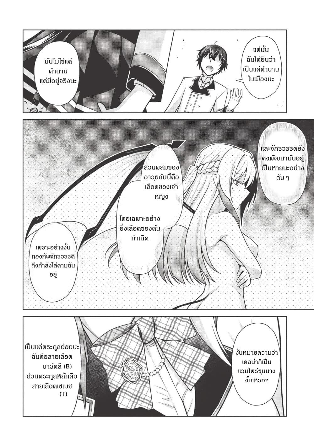 Manga-lc-com อ่านมังงะ อ่านการ์ตูน ออนไลน์ ฟรี Tales of Taking Throne Who the Weakest and Incompetent Student ตอนที่ 1 2 3 4 5 6 7 8 9 10 11 12 13 14 ฟรี ไม่มีโฆษณา Manga-lc - อ่าน มังงะ อ่าน การ์ตูน ออนไลน์ อ่านมังงะ ฟรี