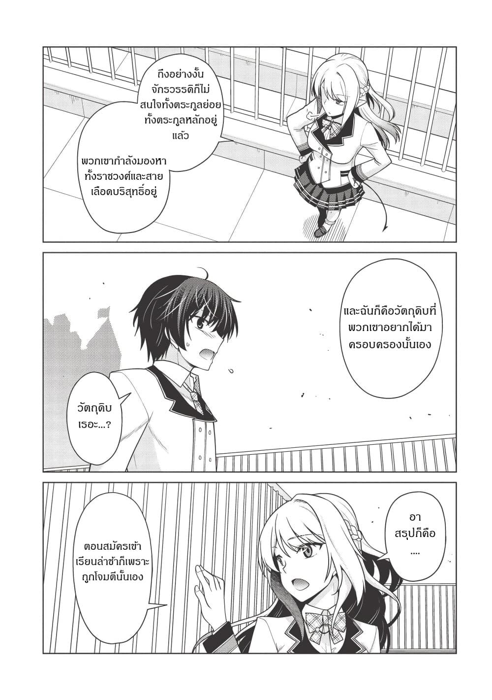 Manga-lc-com อ่านมังงะ อ่านการ์ตูน ออนไลน์ ฟรี Tales of Taking Throne Who the Weakest and Incompetent Student ตอนที่ 1 2 3 4 5 6 7 8 9 10 11 12 13 14 ฟรี ไม่มีโฆษณา Manga-lc - อ่าน มังงะ อ่าน การ์ตูน ออนไลน์ อ่านมังงะ ฟรี