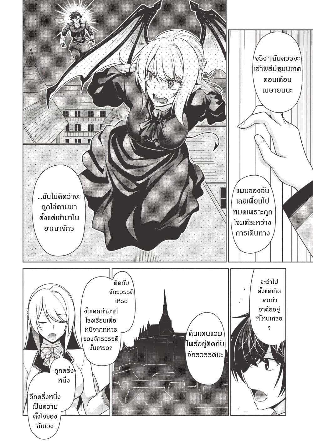Manga-lc-com อ่านมังงะ อ่านการ์ตูน ออนไลน์ ฟรี Tales of Taking Throne Who the Weakest and Incompetent Student ตอนที่ 1 2 3 4 5 6 7 8 9 10 11 12 13 14 ฟรี ไม่มีโฆษณา Manga-lc - อ่าน มังงะ อ่าน การ์ตูน ออนไลน์ อ่านมังงะ ฟรี